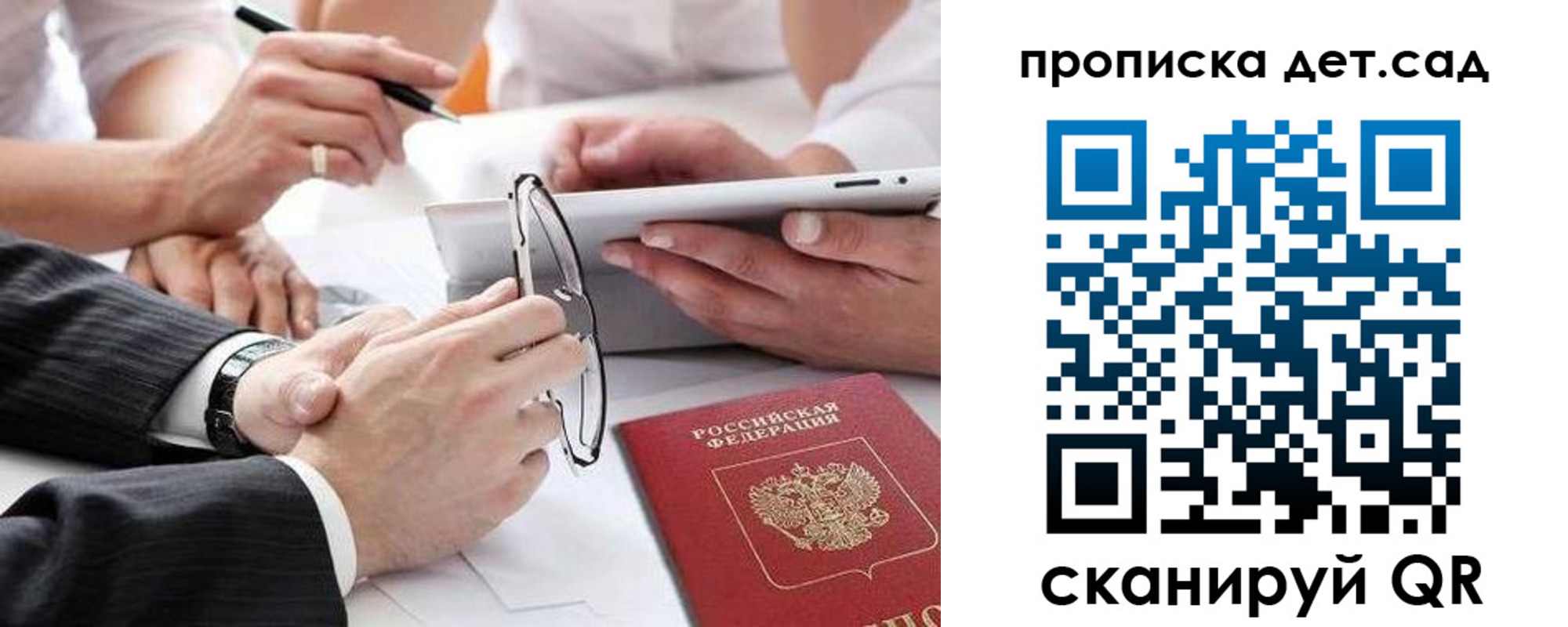 прописка регистрация в Красноармейске