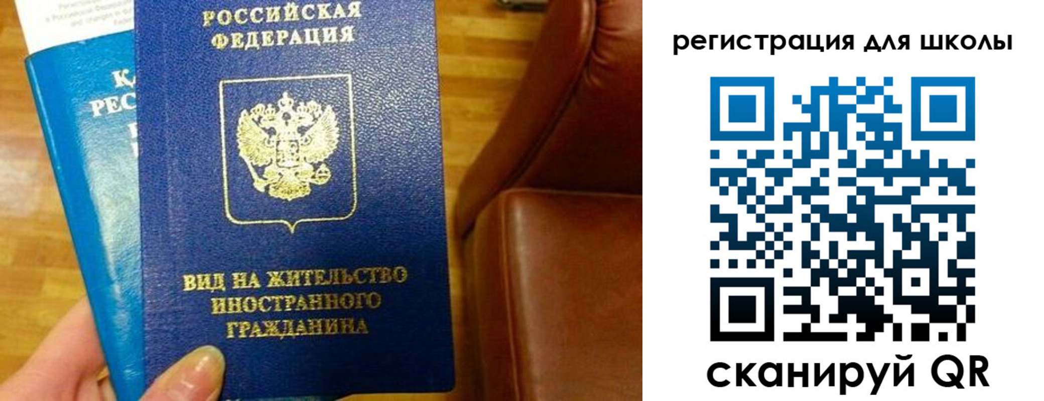 прописка для работы в Красноармейске