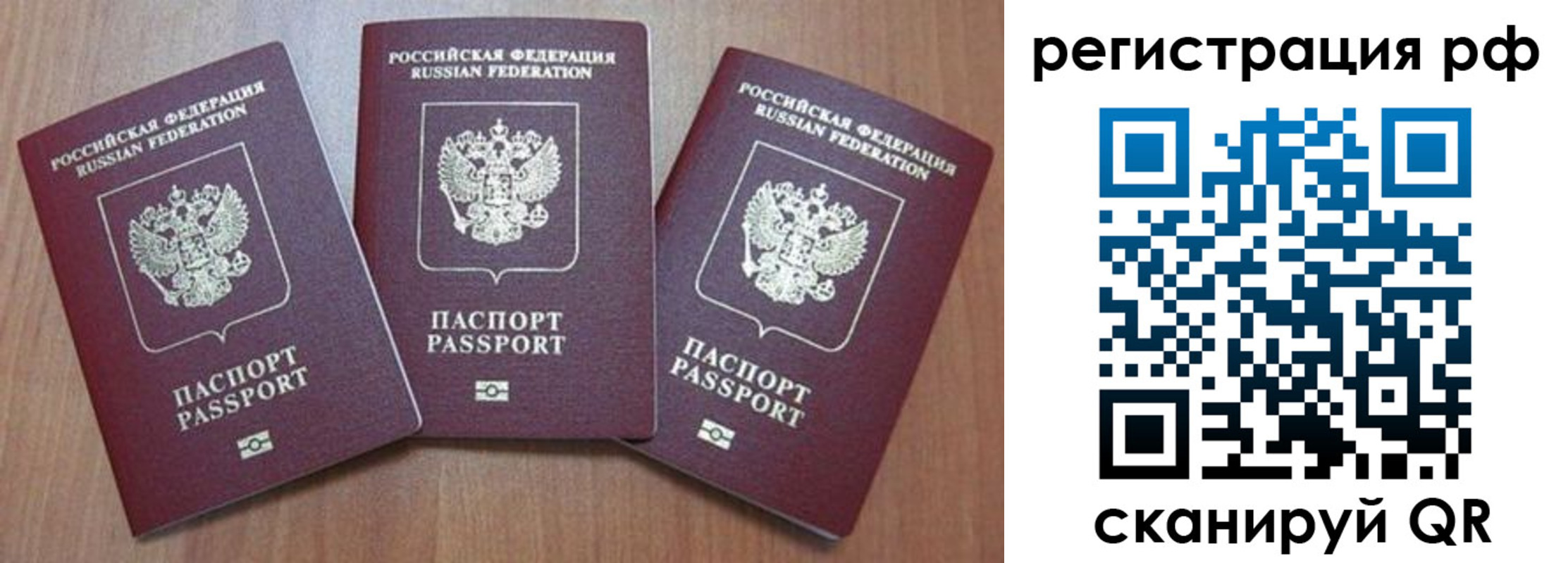 временная регистрация в квартире в Красноармейске
