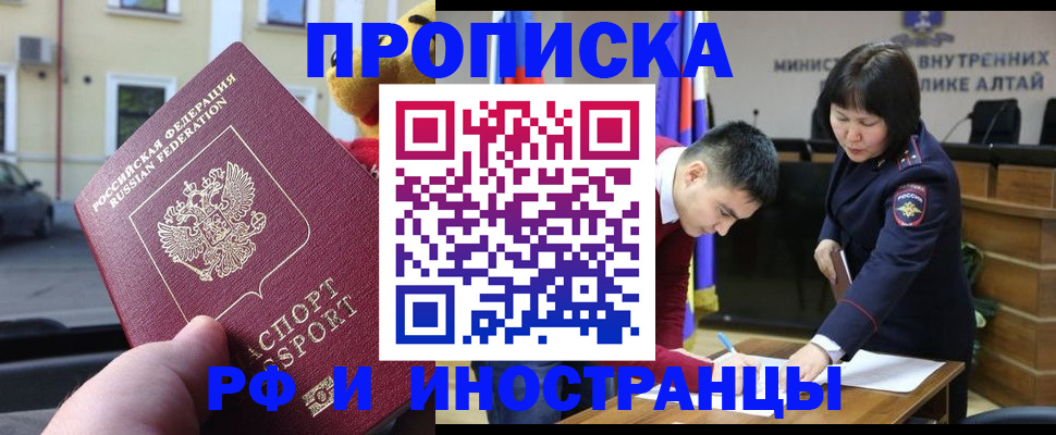 прописка для школы в Красноармейске