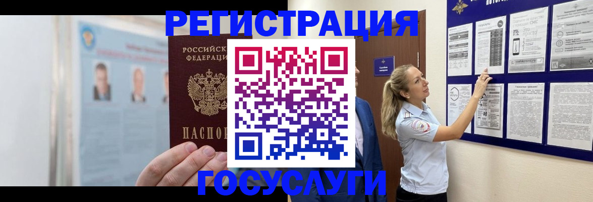 временная регистрация законно в Красноармейске