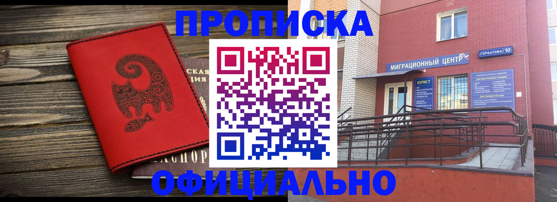 прописка поиск в Красноармейске